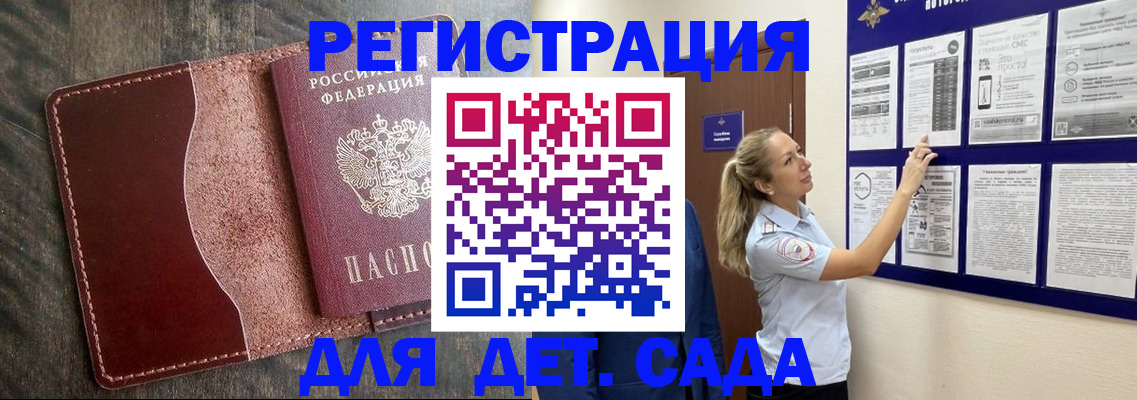 прописка в Болхове