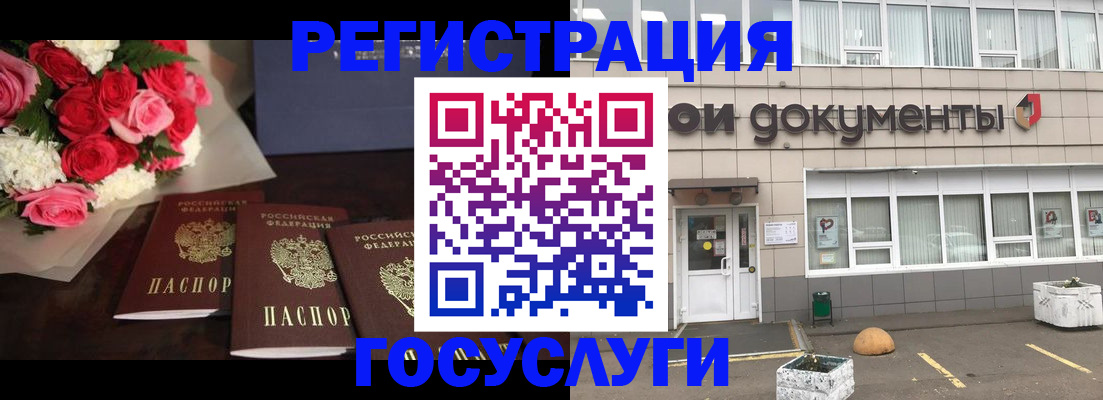 миграционный учет в Болхове