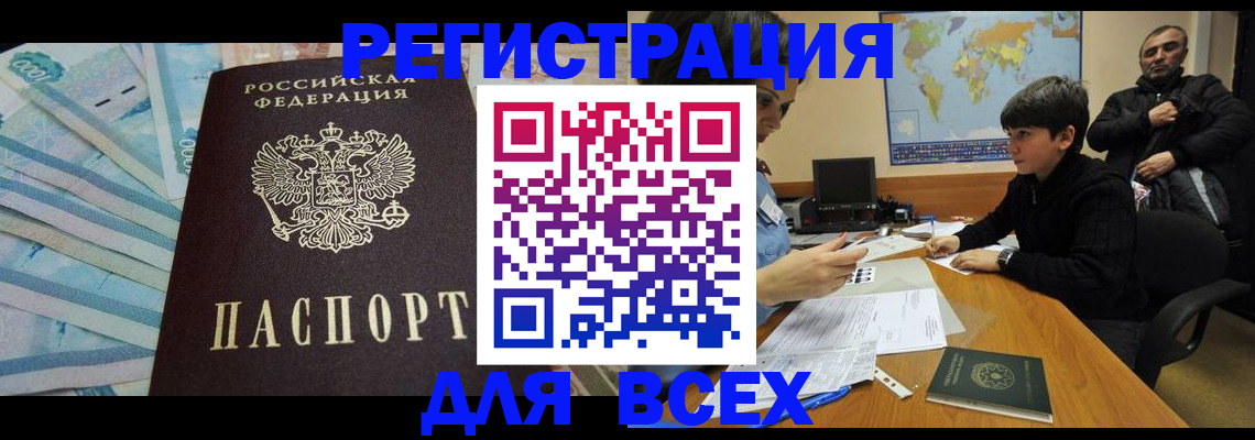 где прописаться в Болхове
