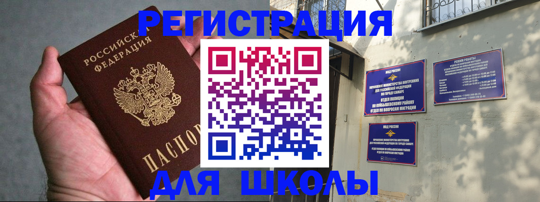 регистрация в Болхове